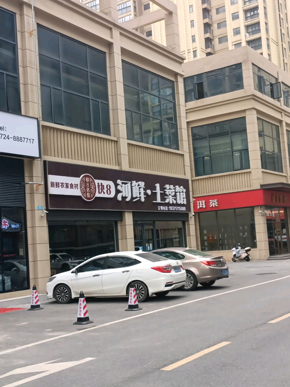 快8·河鲜土菜馆(荆门天地店)环境