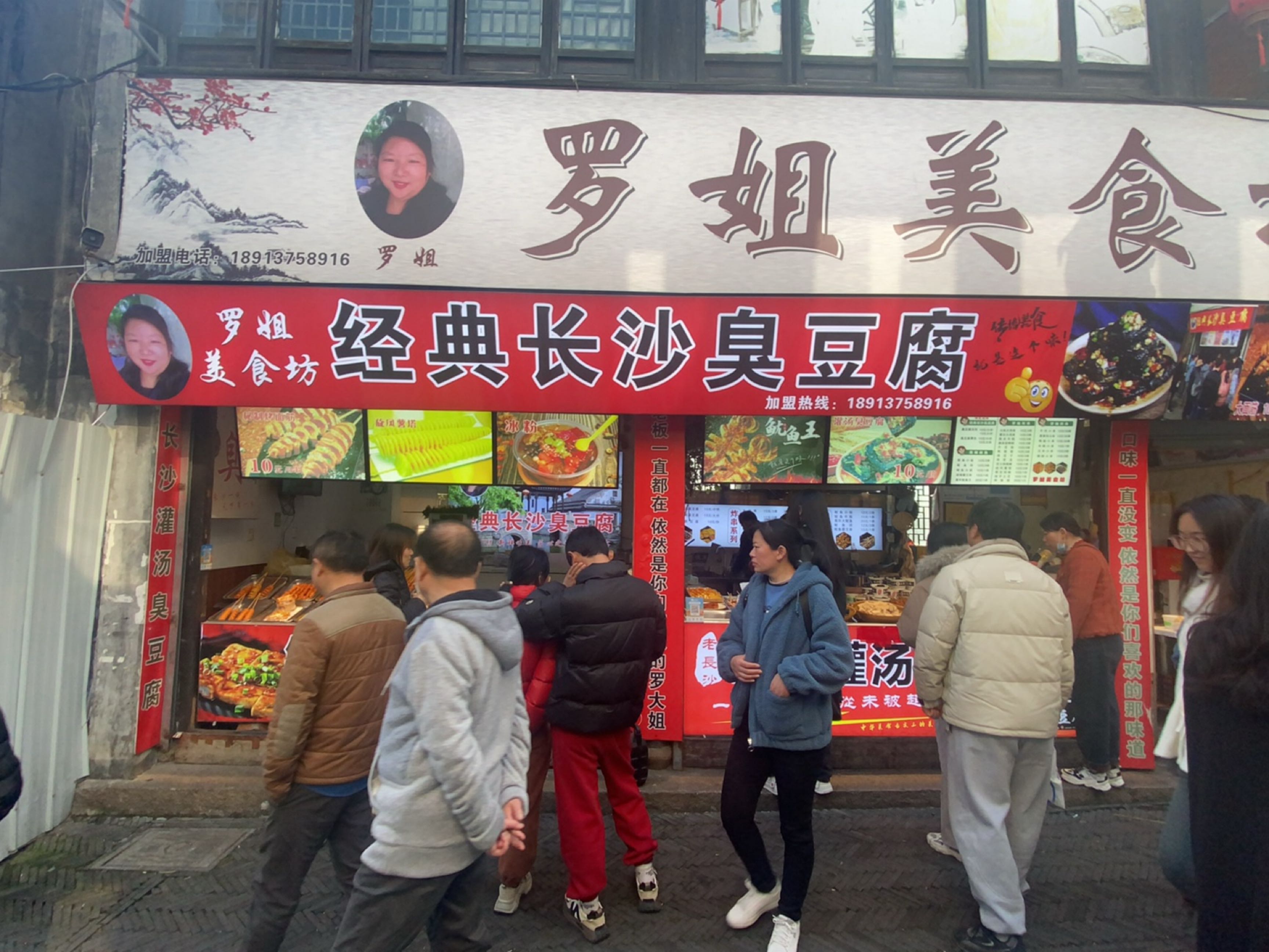 罗姐美食坊