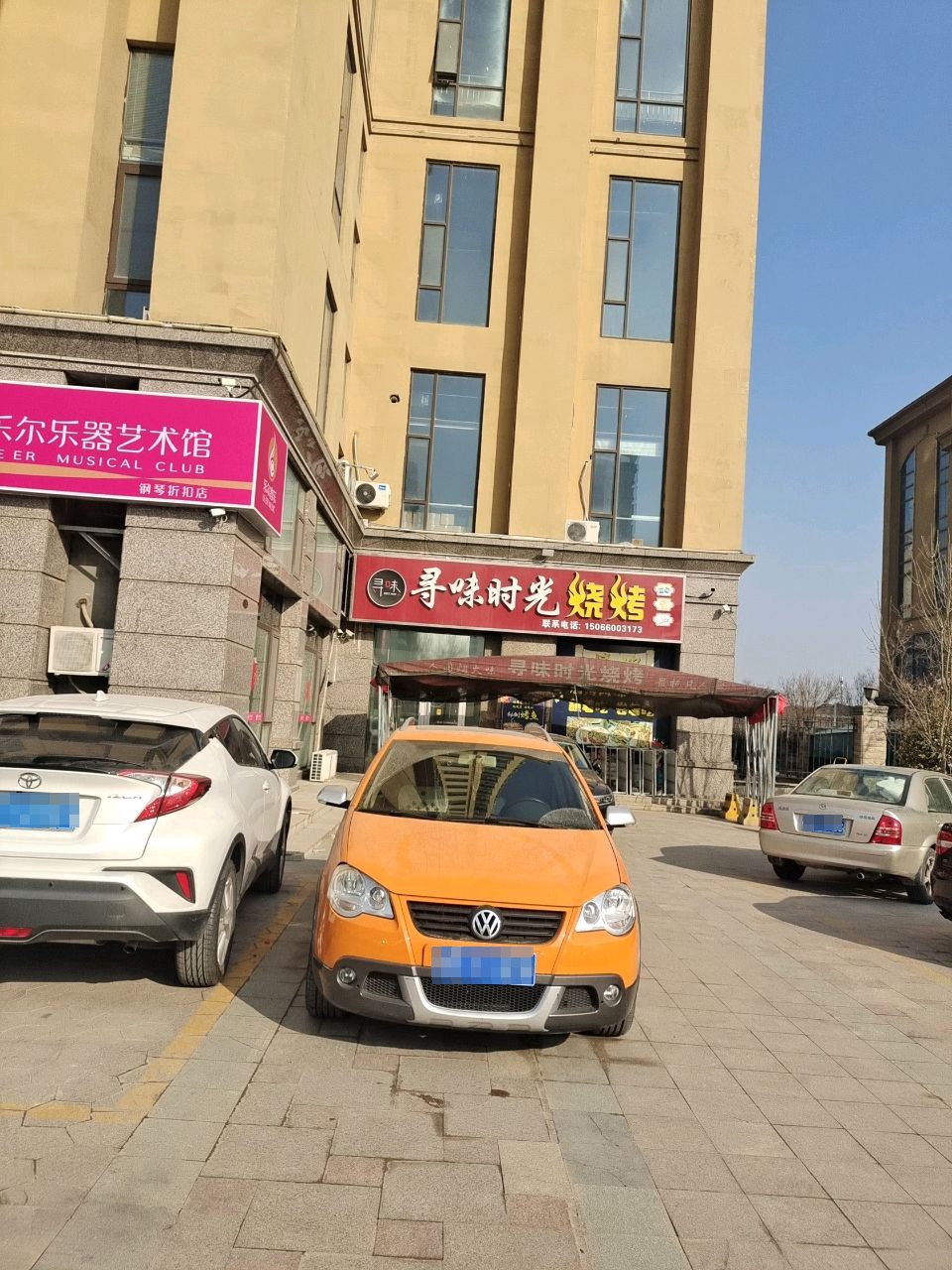 寻味时光烧烤(恒大黄河生态城店)