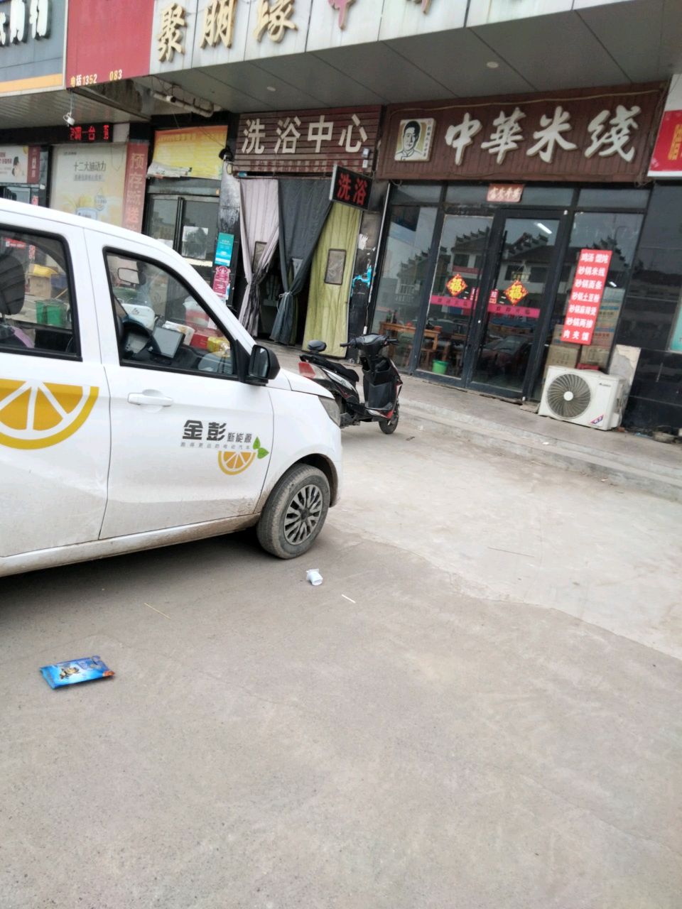 洗浴中心