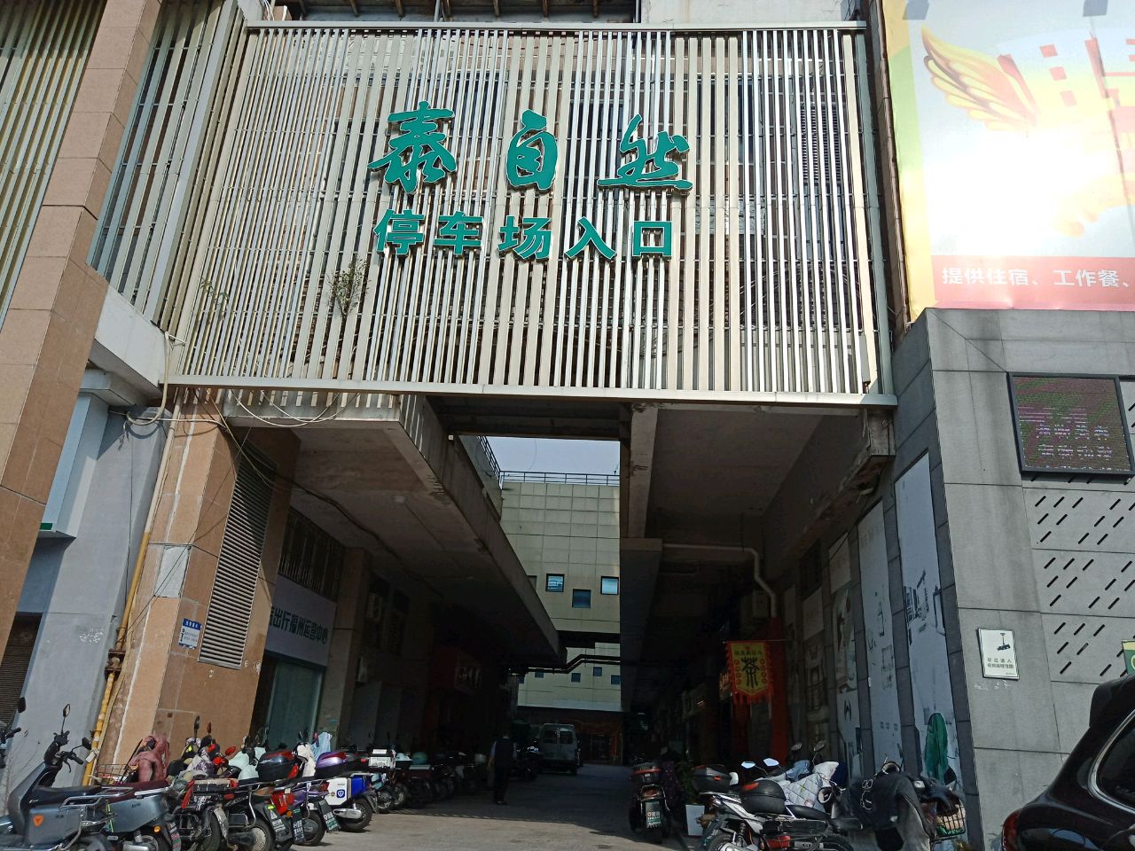 泰自然正宗皇家泰国按摩(君临晋安商业中心店)