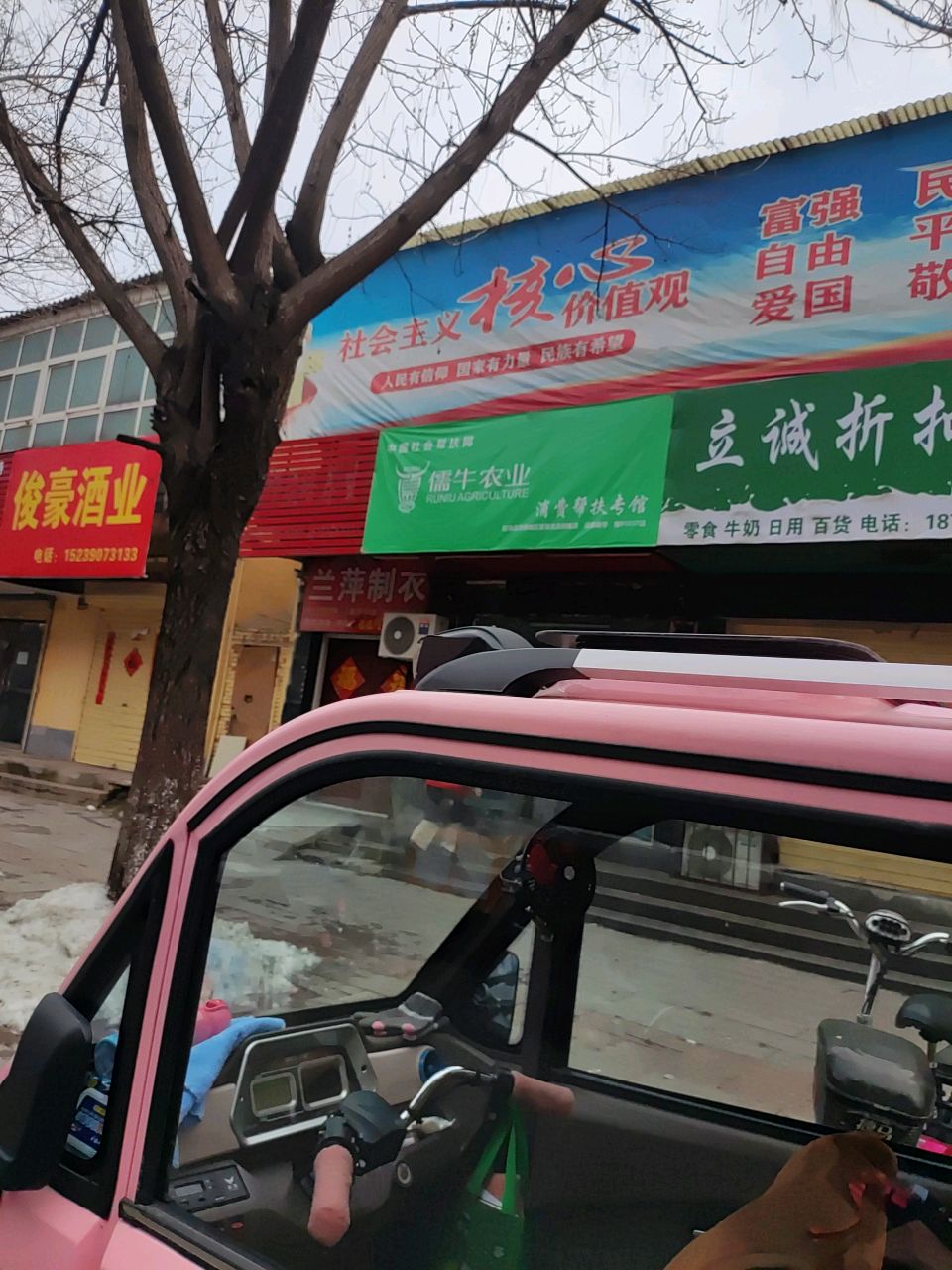 儒牛农业消费帮扶专馆(健康路店)