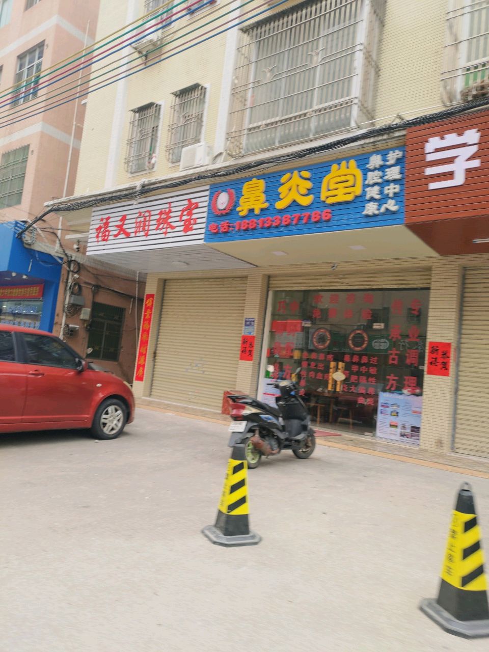 鼻炎堂(鼻腔健康护理中心)