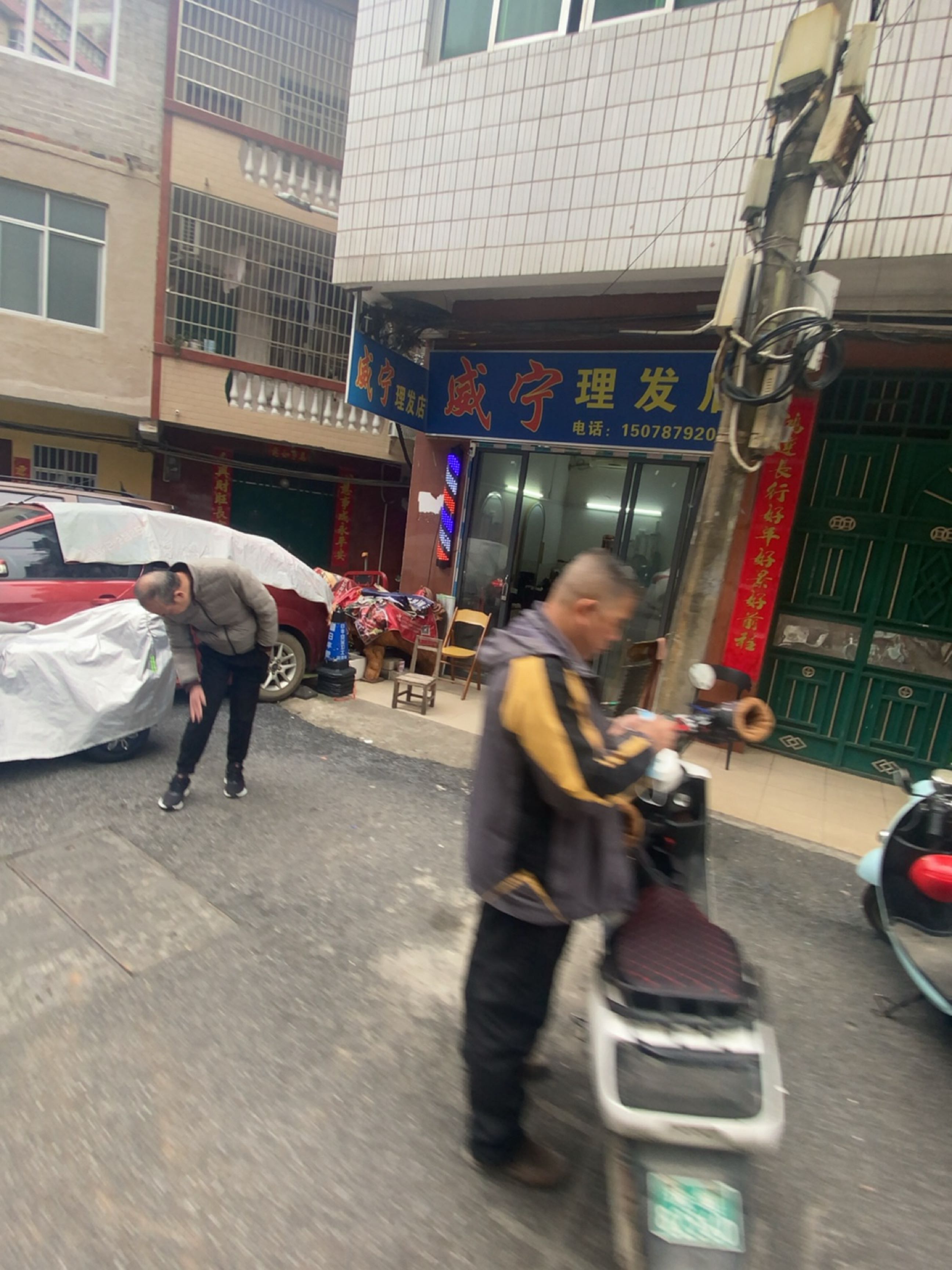威宁理发店