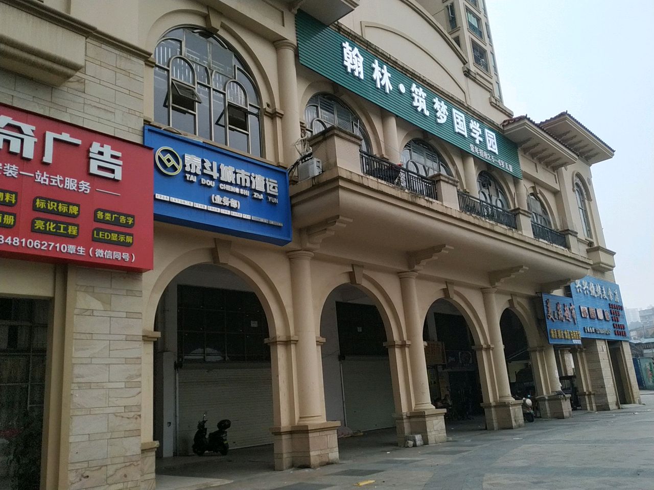 兴兴烧烤美食店
