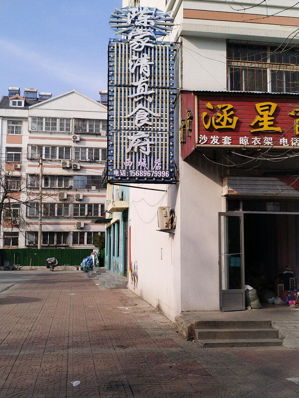 陈家清真食府(西城店)