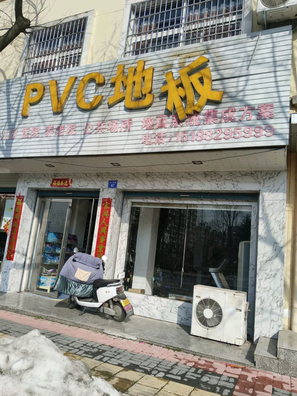 商城县PVC地板