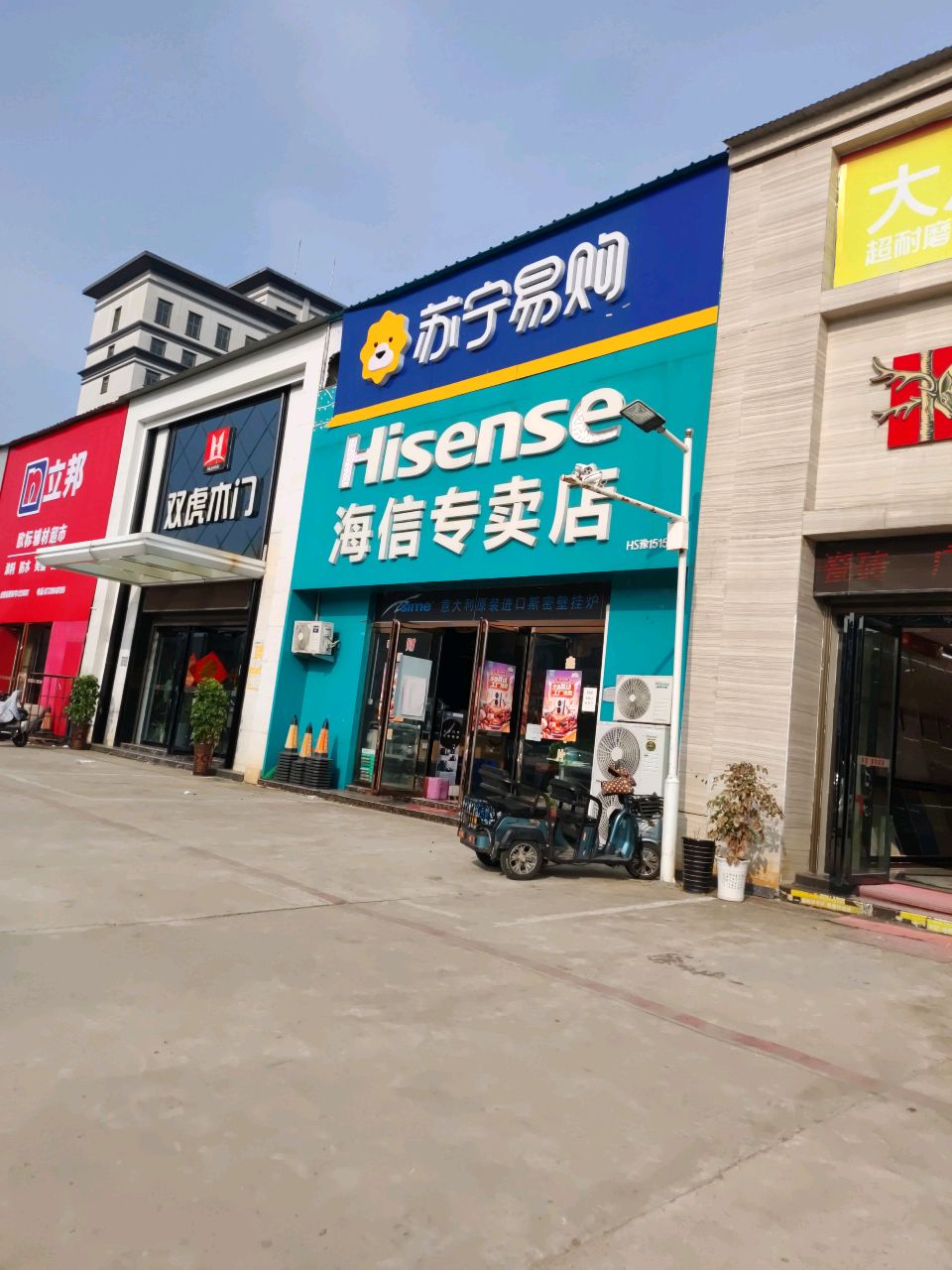 苏宁易购(橡林街店)