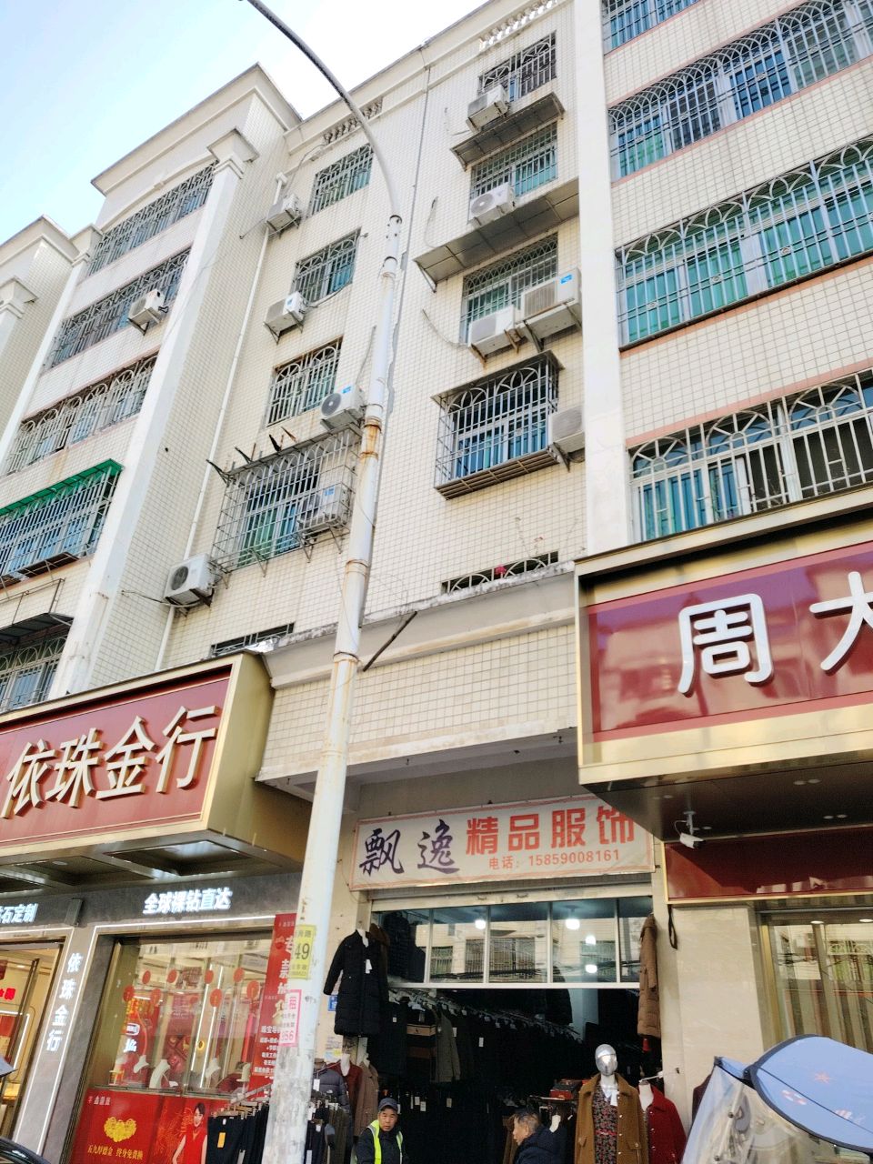 依珠金航