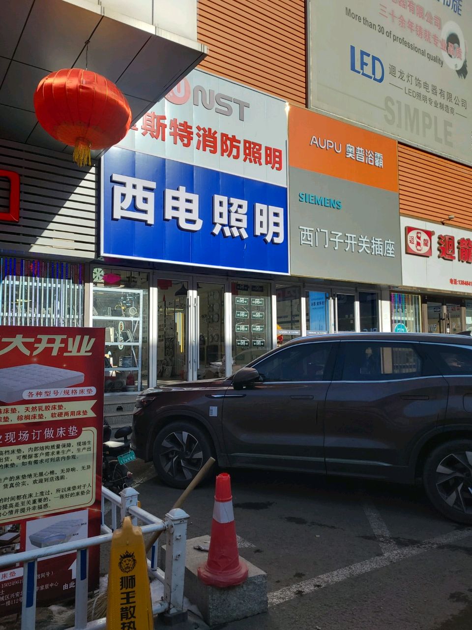 兴安灯具城