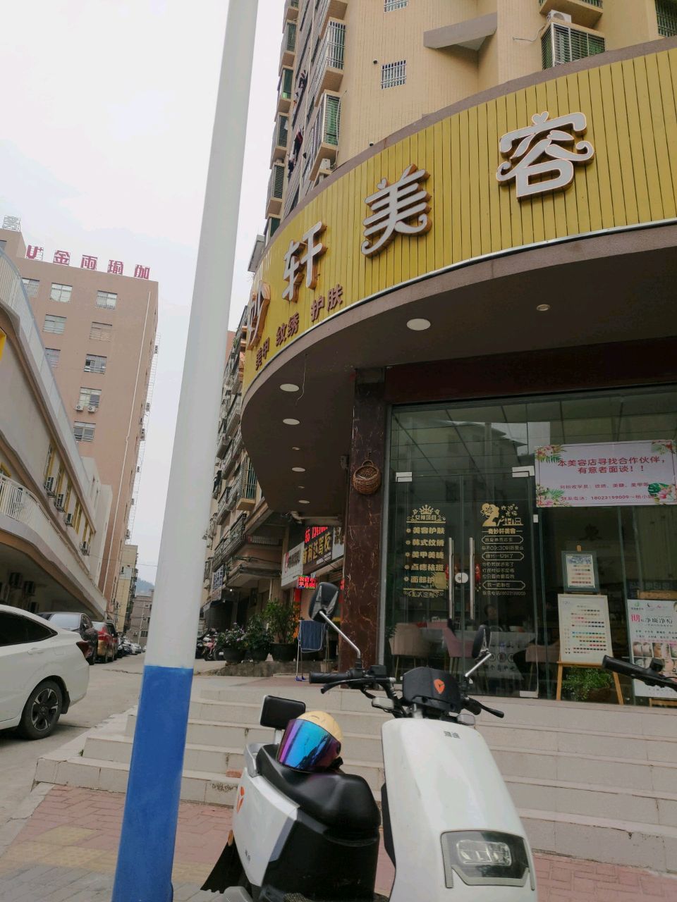 U+金雨瑜伽普拉提