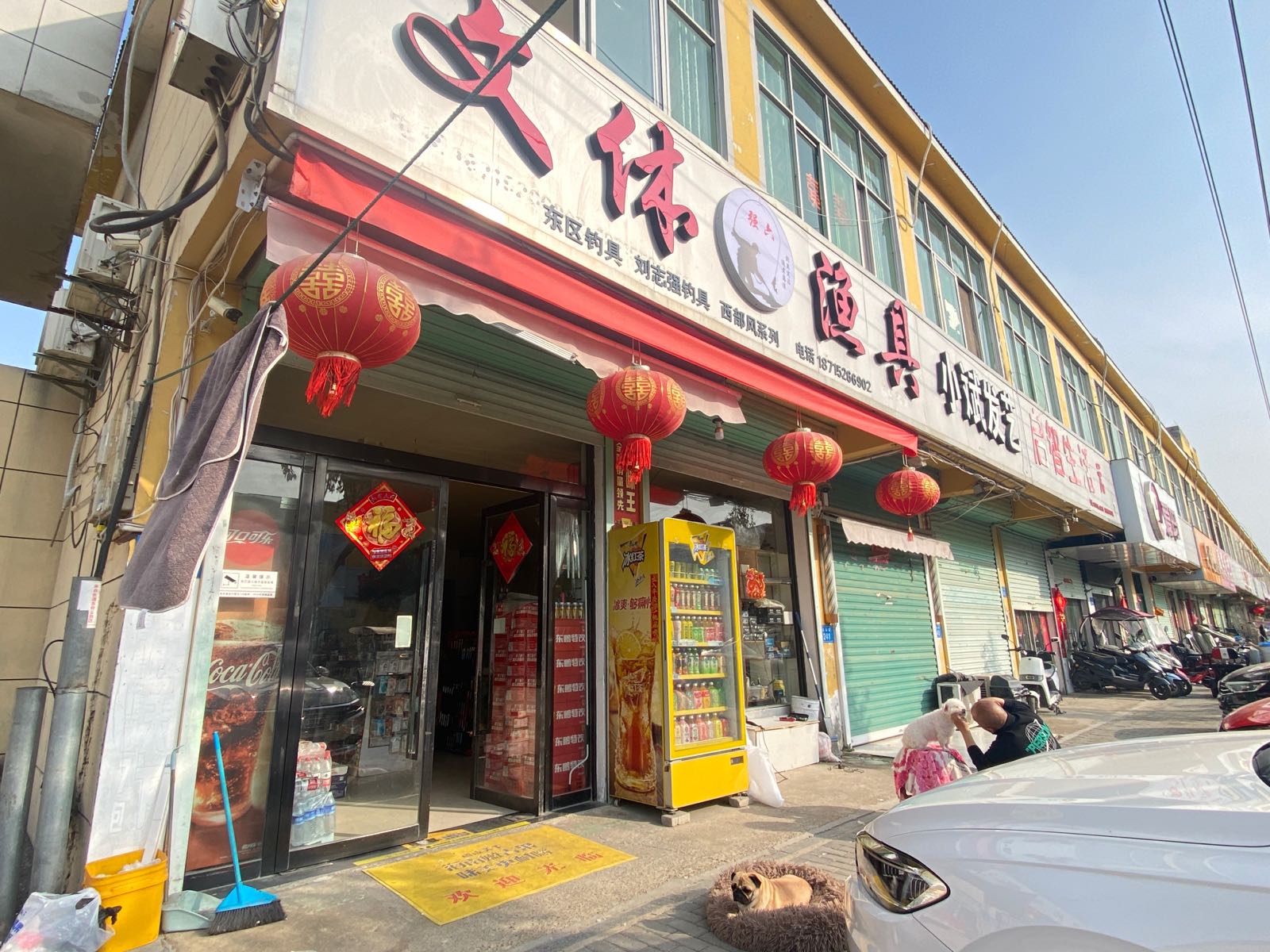 文体鱼具