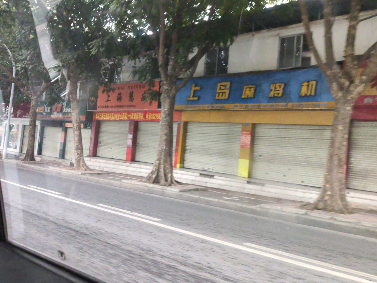 上岛麻将机(纬武路店)