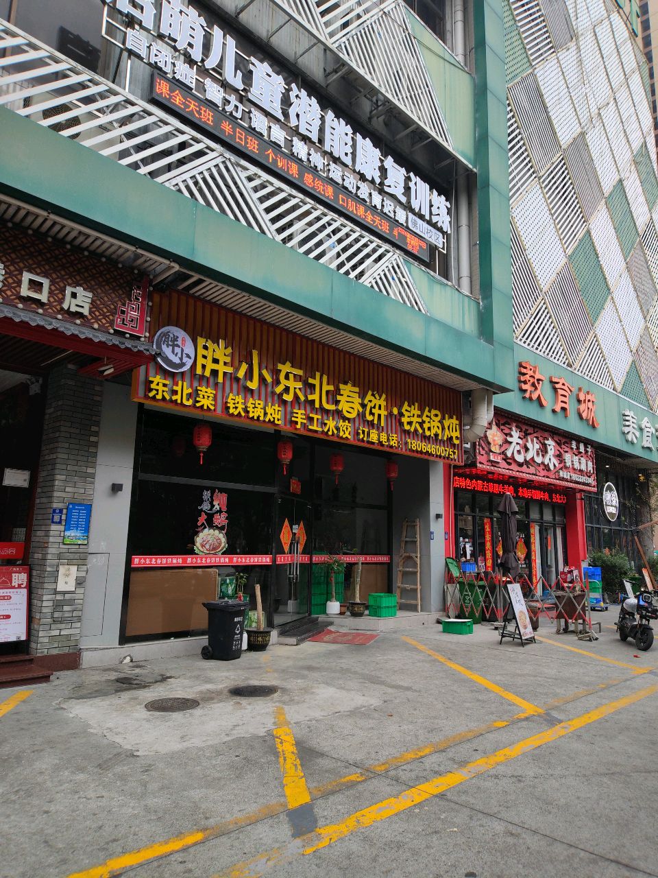 胖小东北春饼铁锅炖(禅城店)