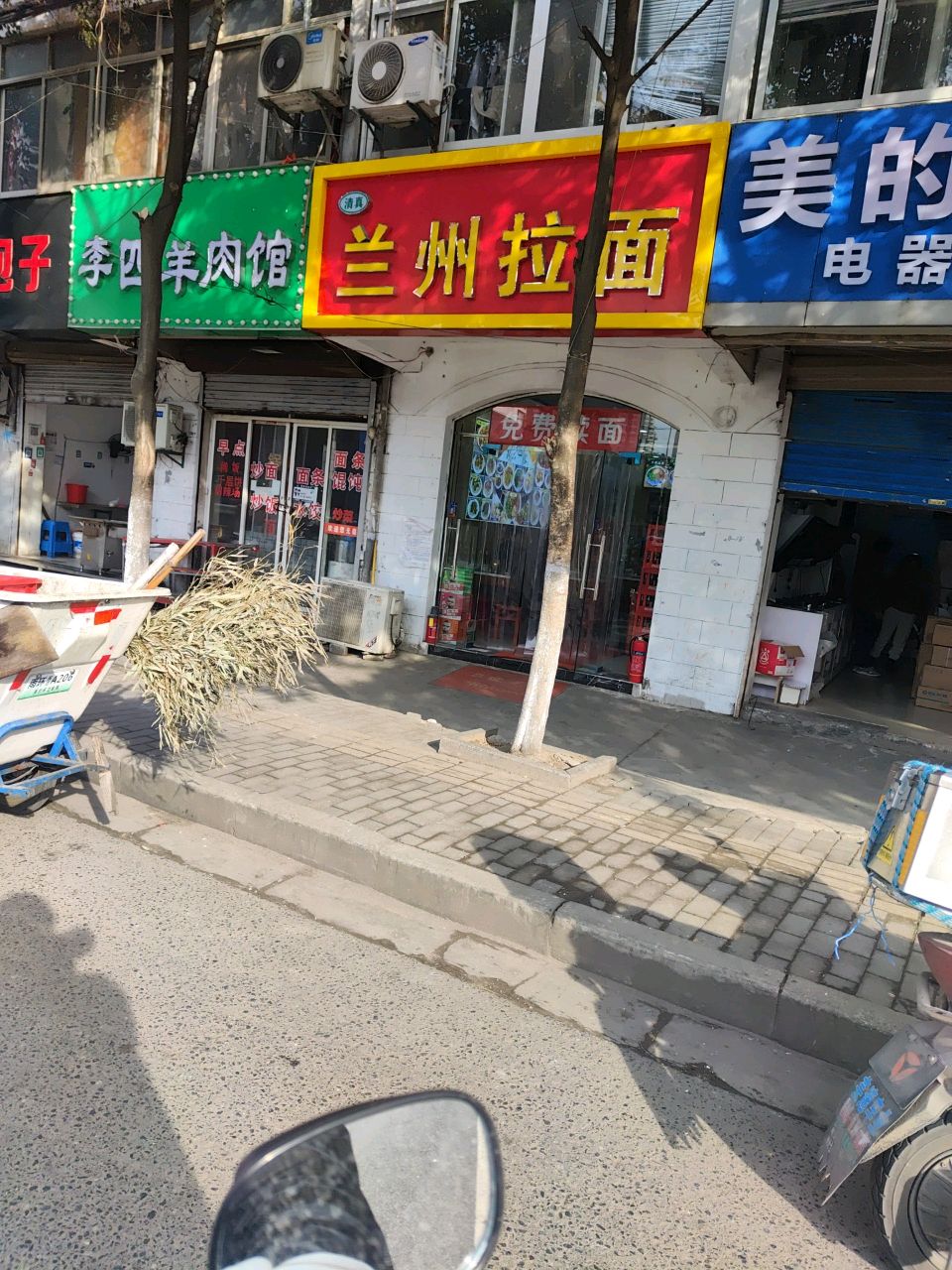 清真兰州拉面(宁芜公路店)
