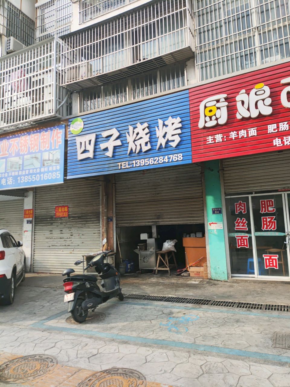 厨娘面馆(凤凰苑店)