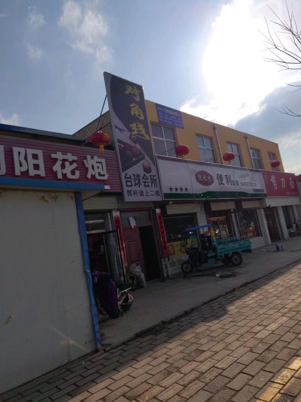 对角线台球会所
