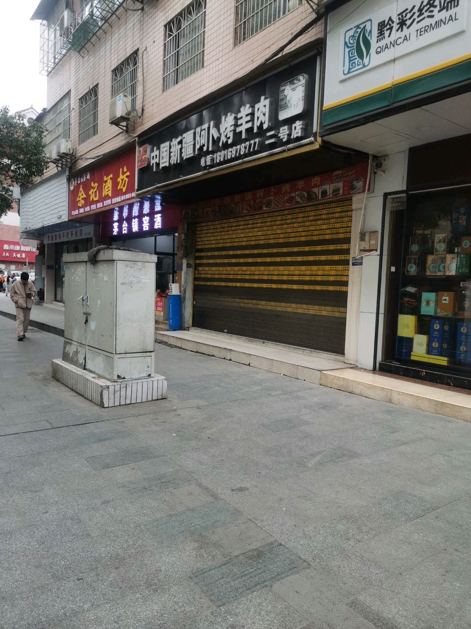 贵州茅台镇酒(清水大道店)