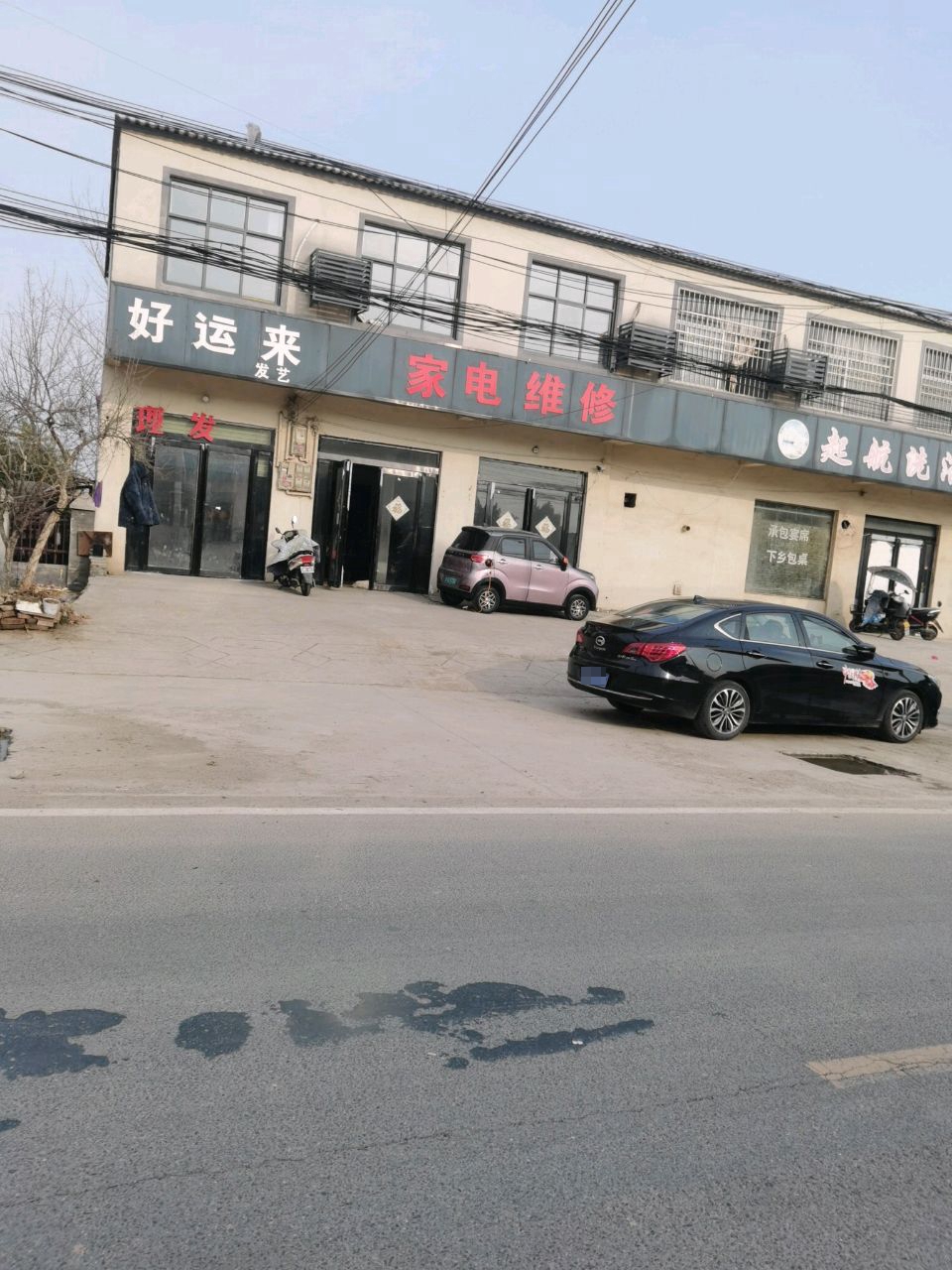 起航洗浴中心