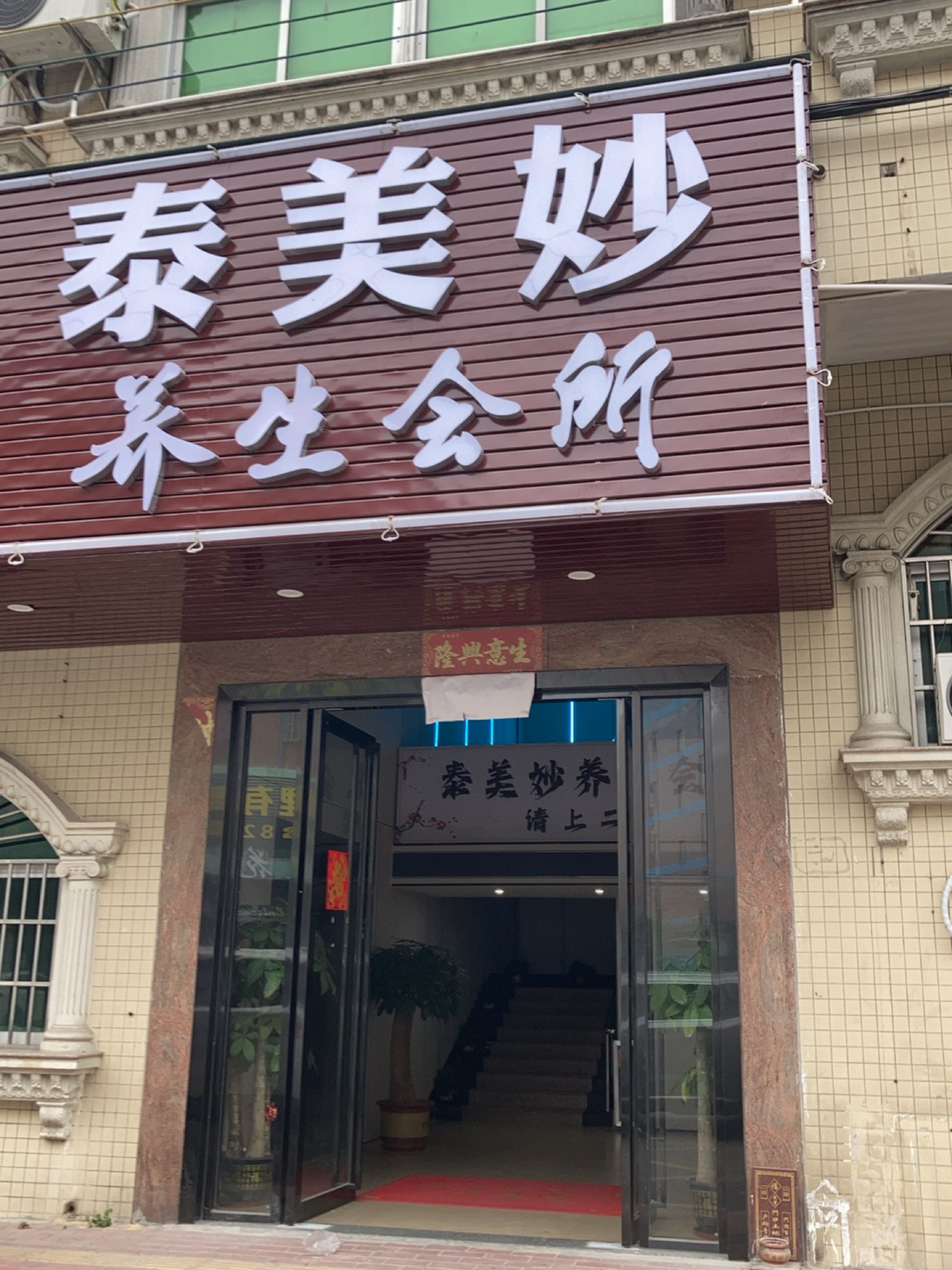 小小台球厅