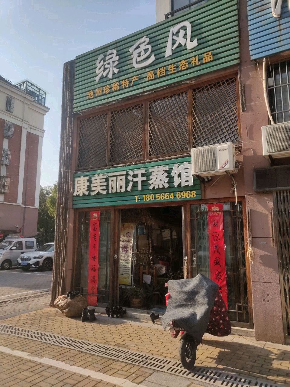 抗美丽汗蒸馆(和泰星城店)