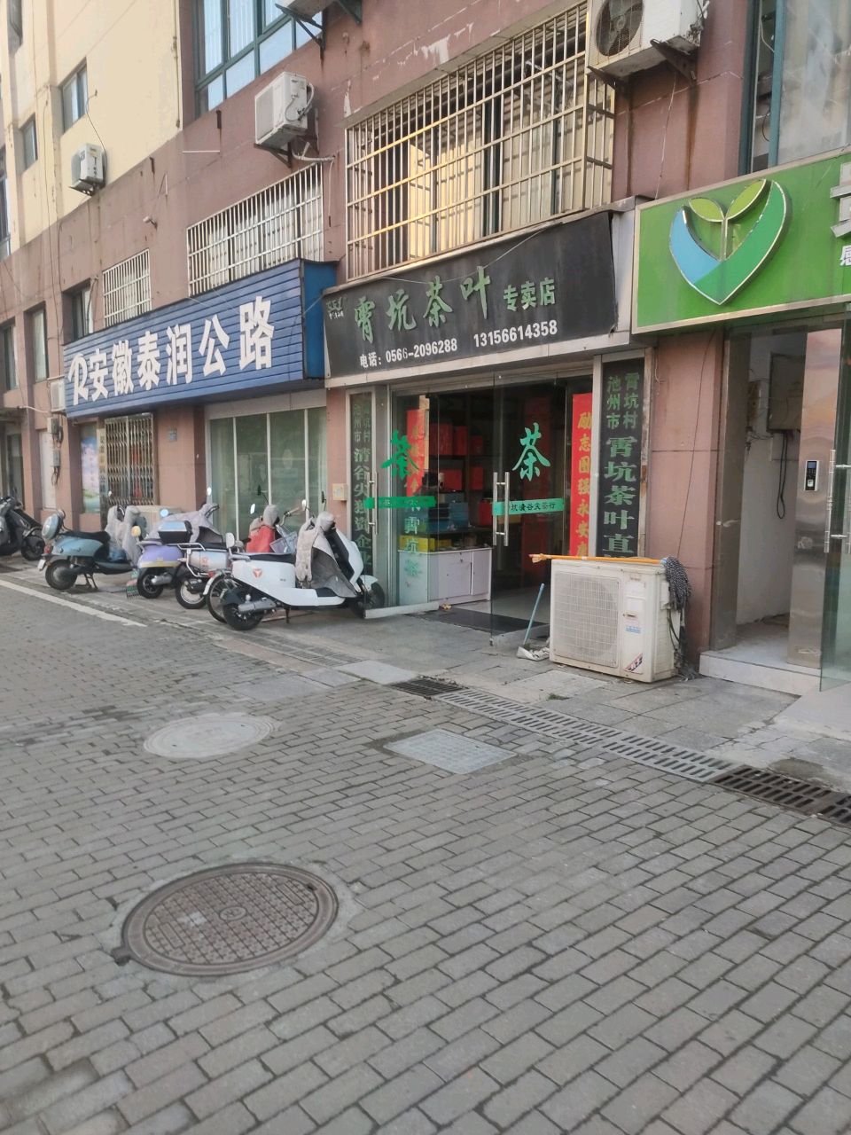宵坑茶叶
