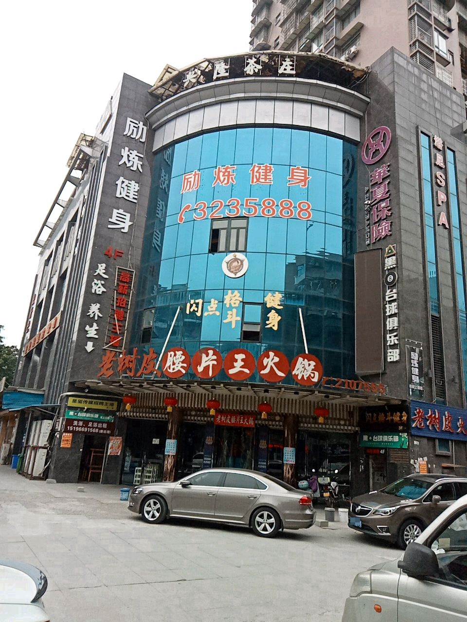 果州健身