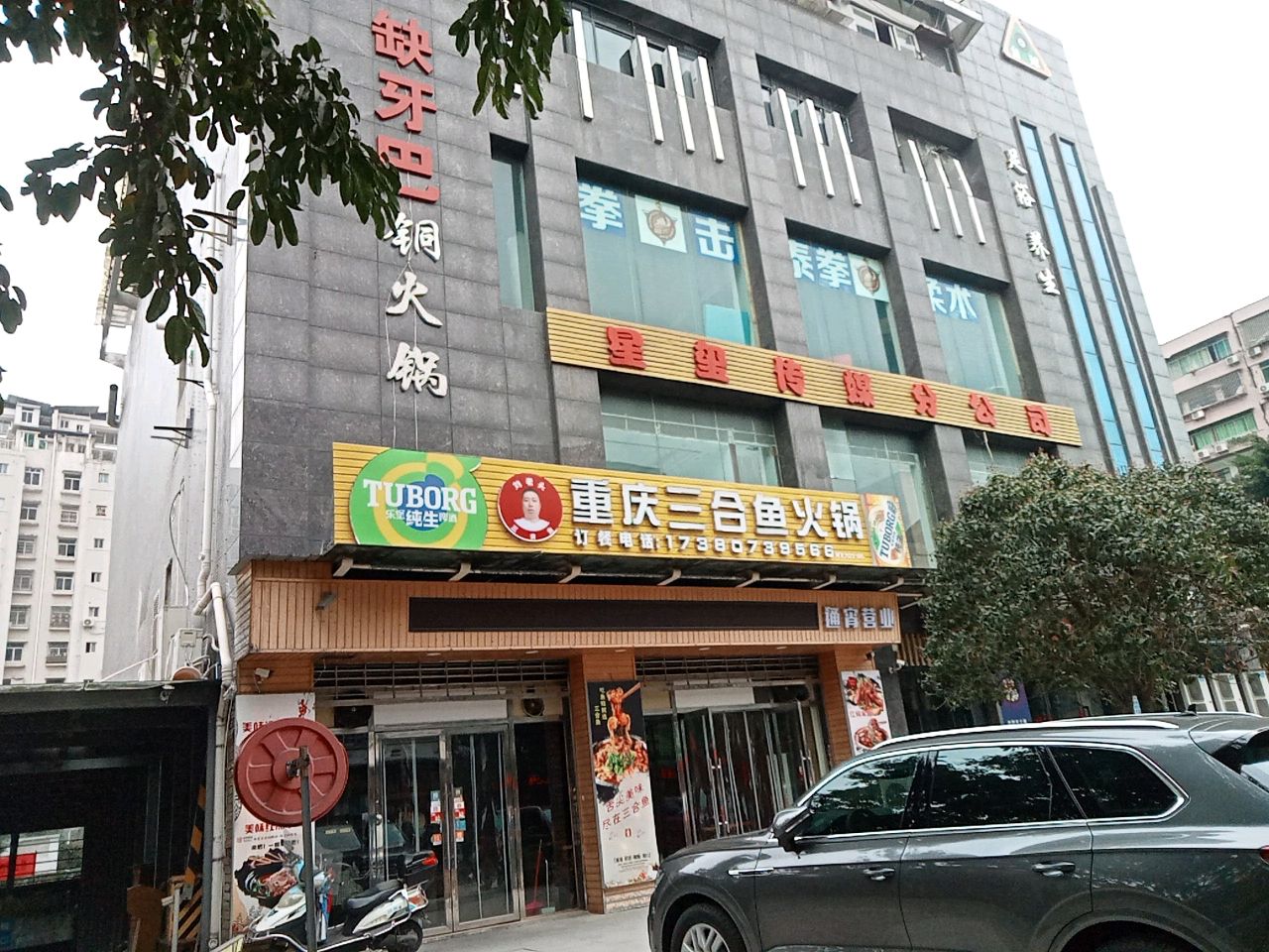 足浴养生SPA