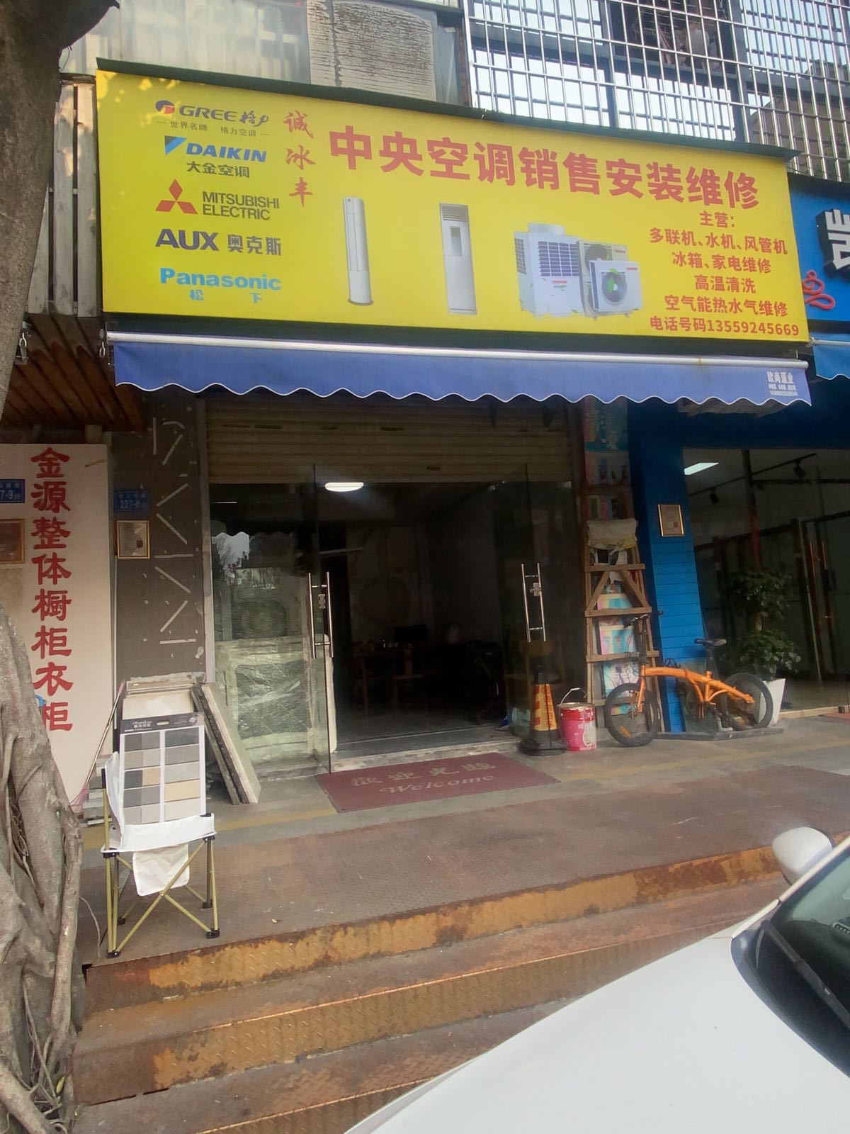 诚冰丰中央空调销售安装维修