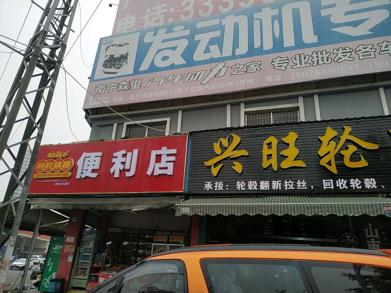 便利店