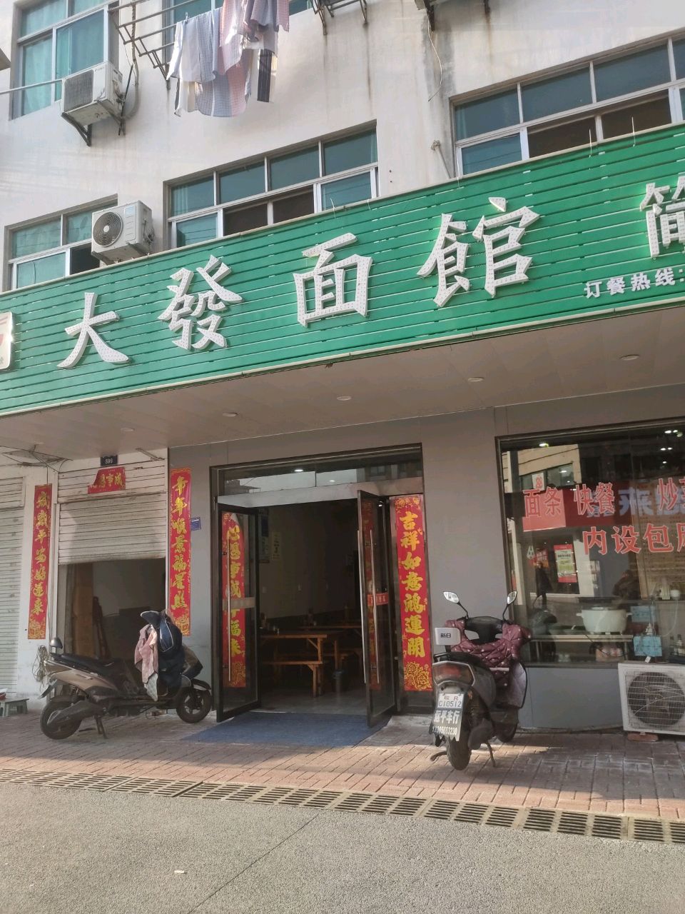 大发民管