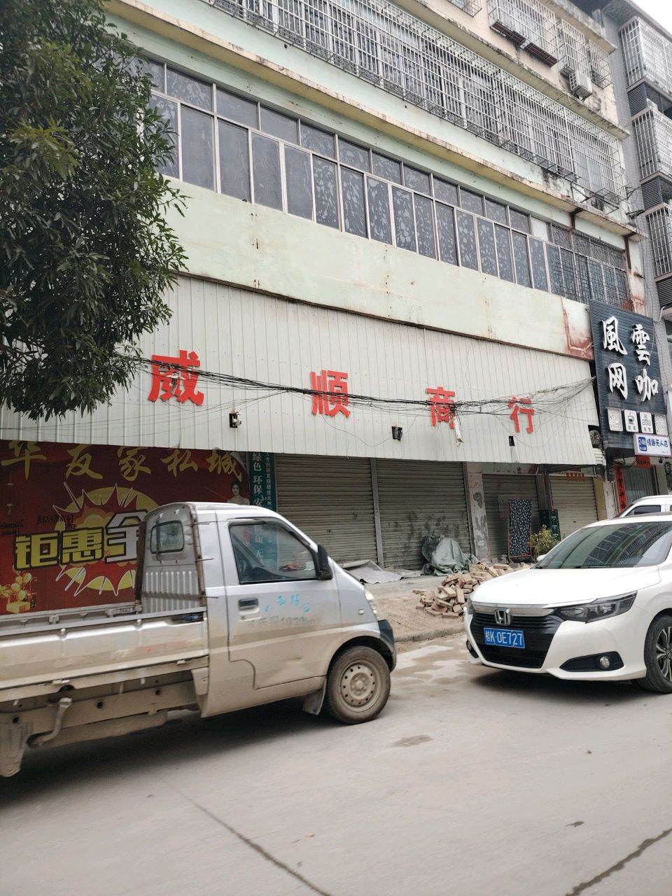 风云网咖(人民南路店)