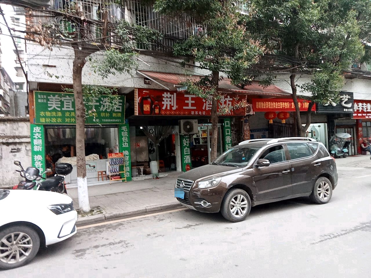 小李专业修脚