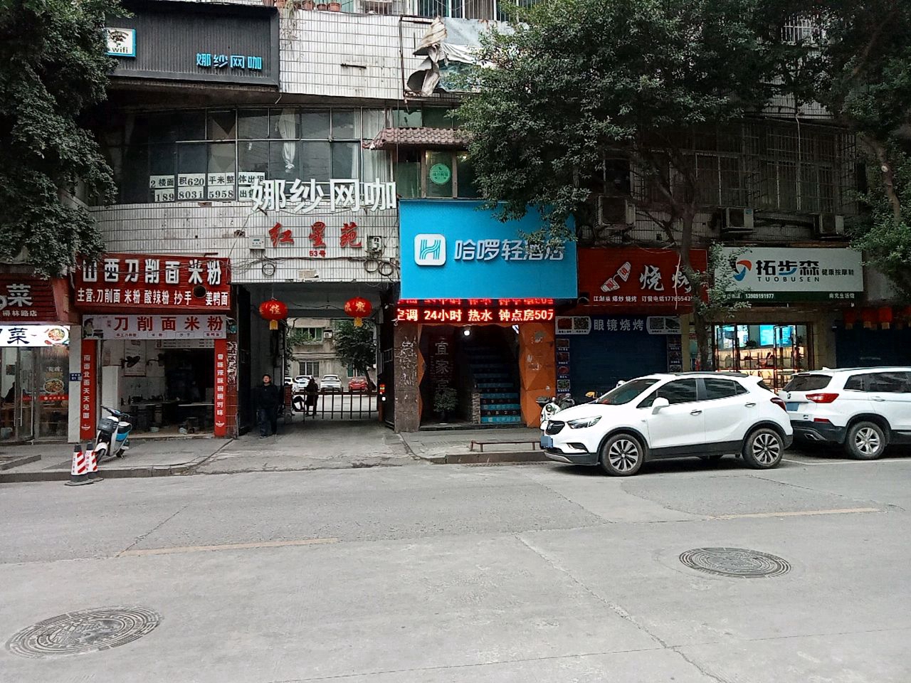 比心烧烤