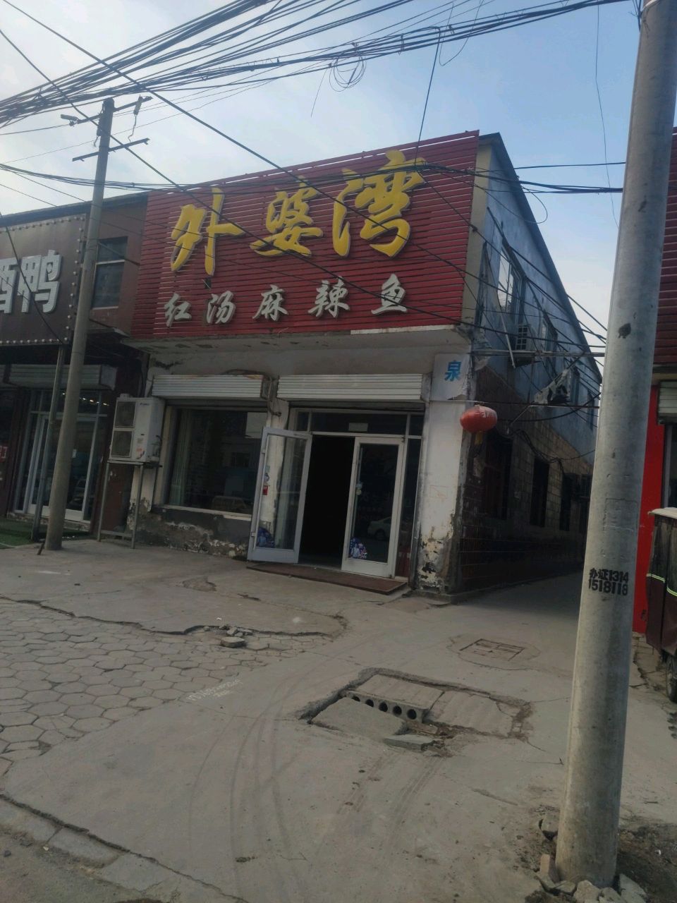 外婆湾红汤麻辣鱼(大安街店)