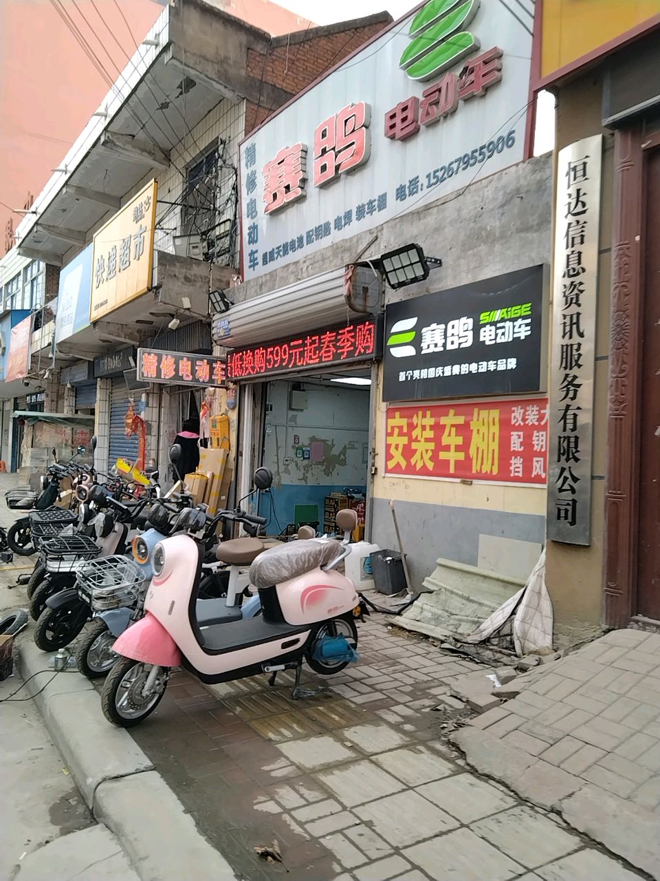 郸城县赛鸽电动车(文化路店)