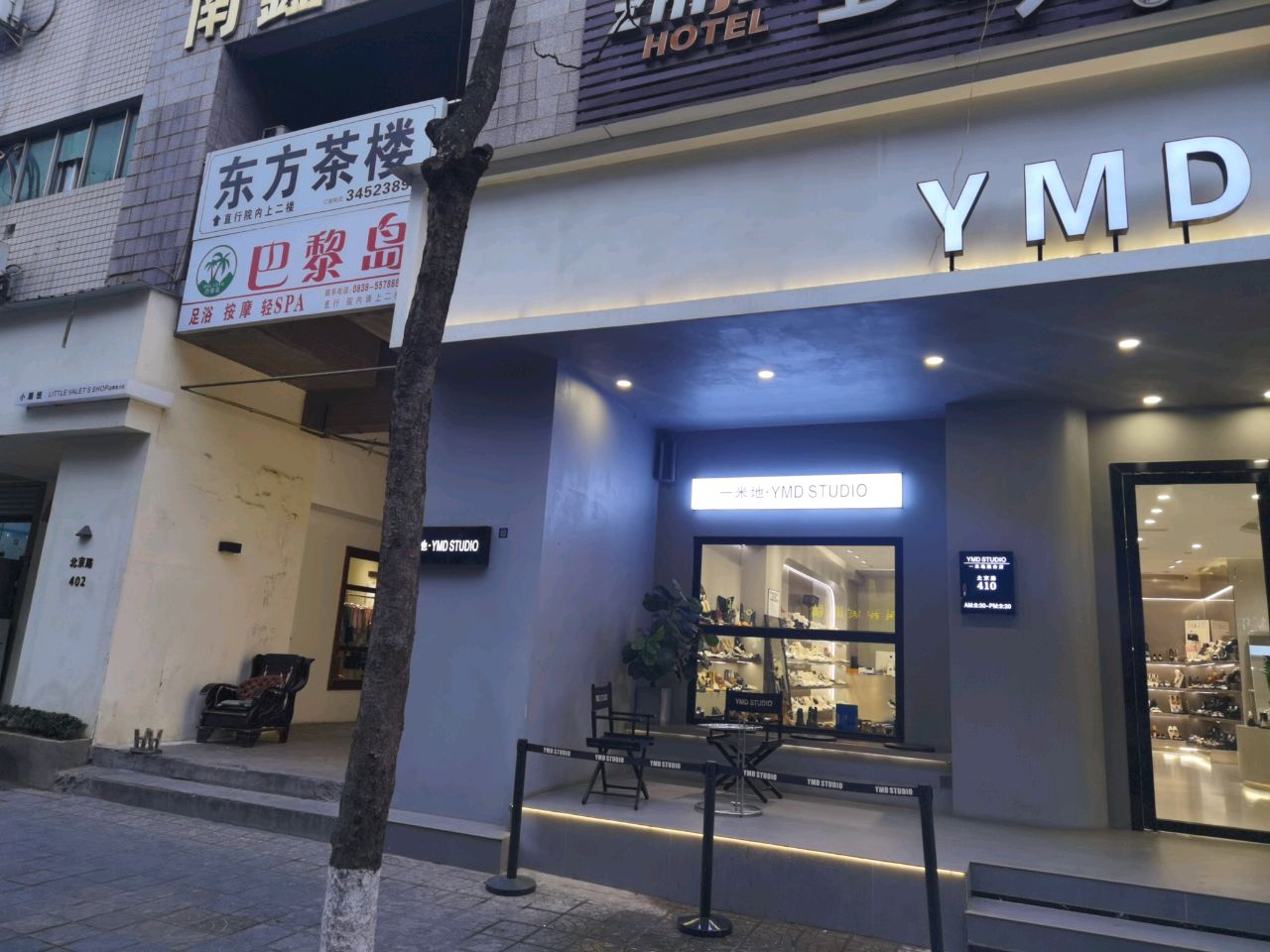 巴黎岛(南鑫大厦店)