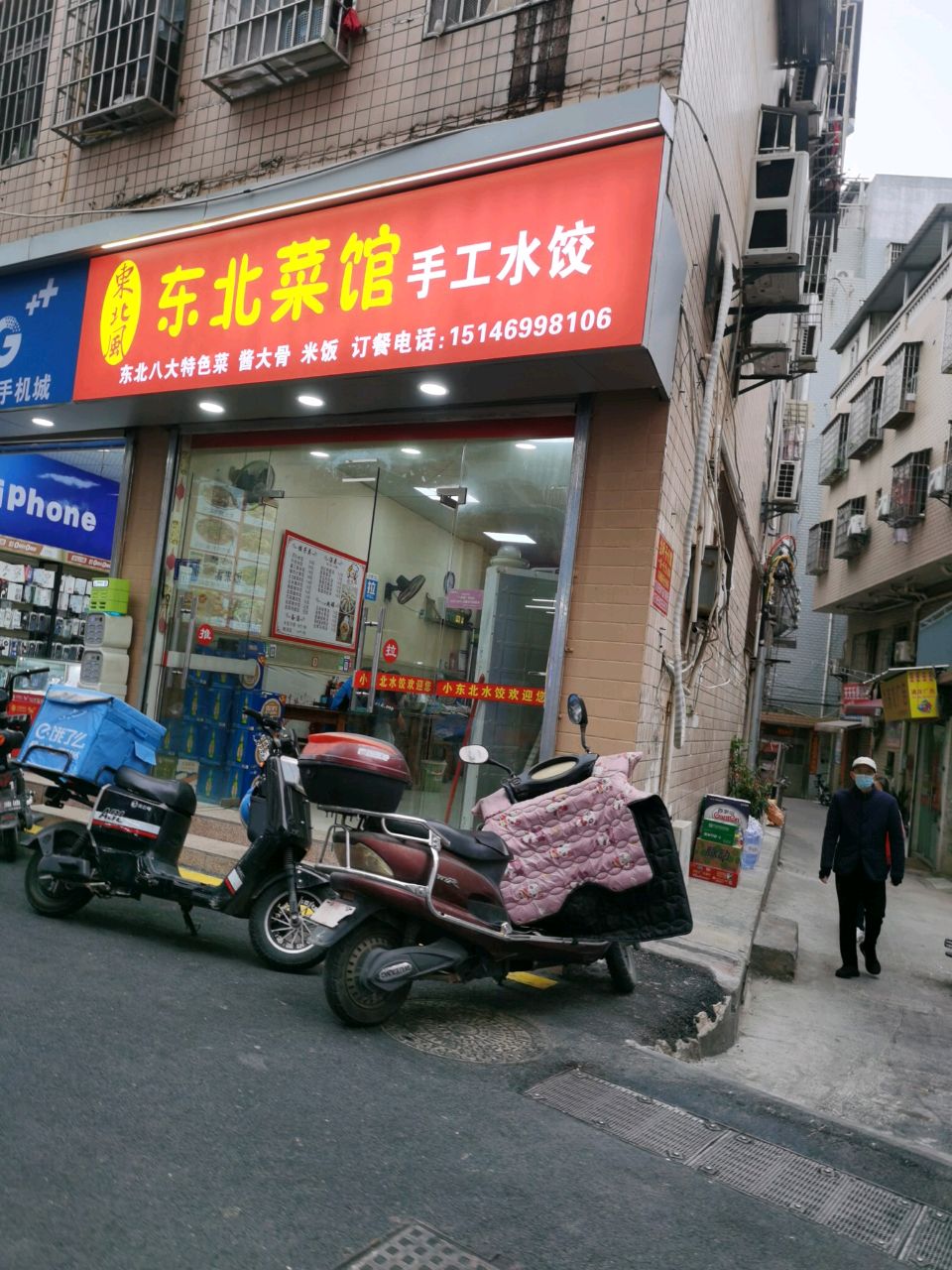 东北风东北菜馆手工水饺