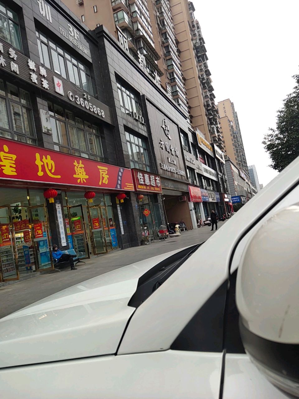 方圆会馆(丽都水岸店)