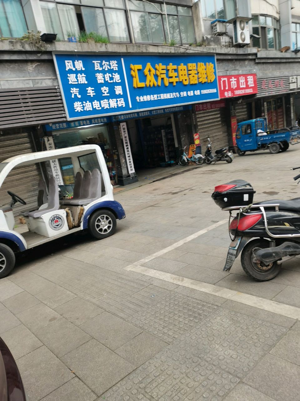 废品回收(五福西路)