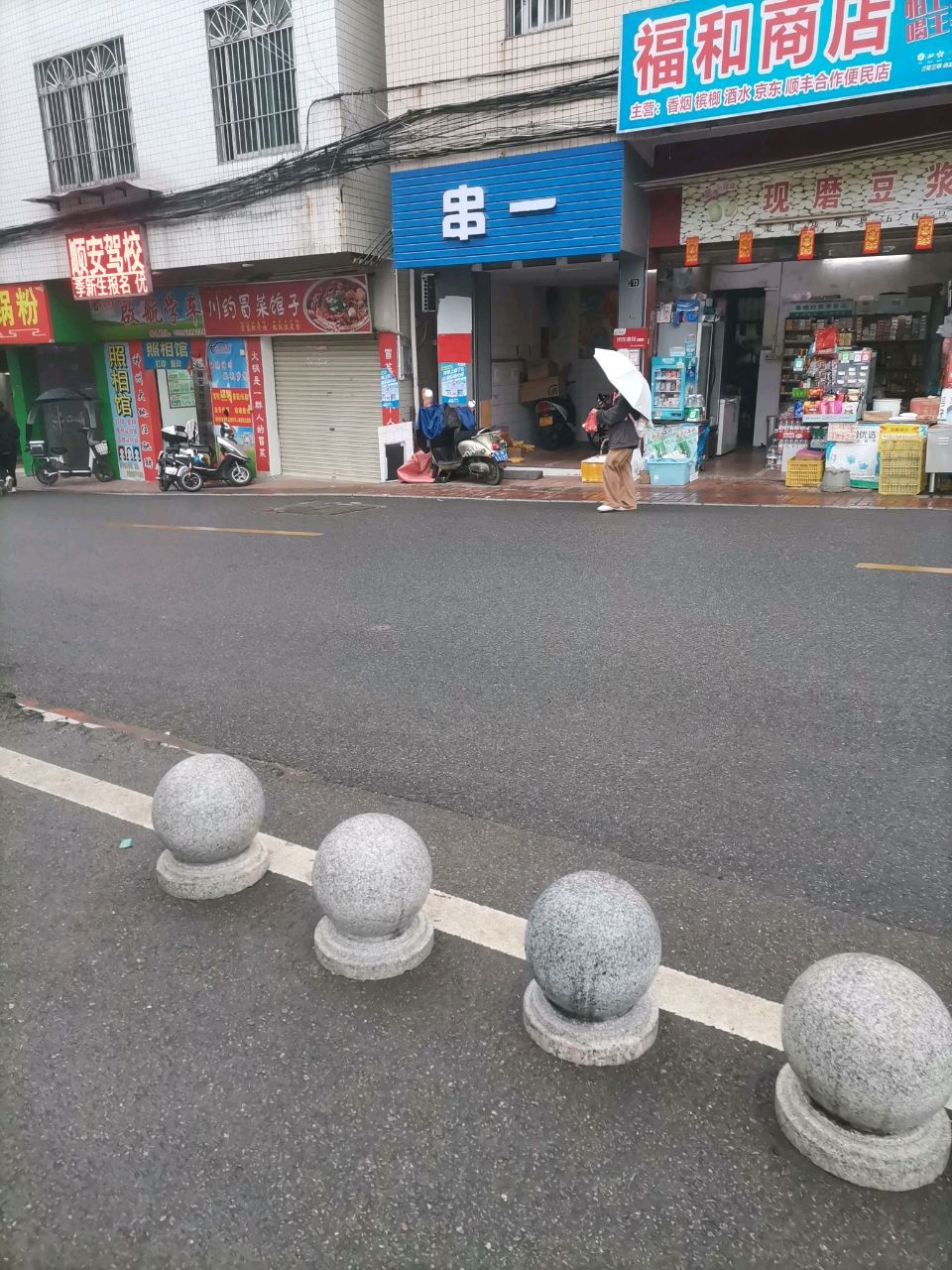 砂锅粉