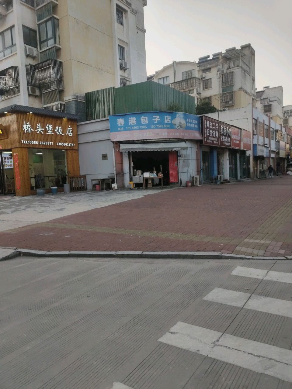 桥头堡返点(春江路店)