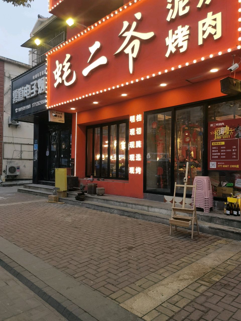雾道电子烟
