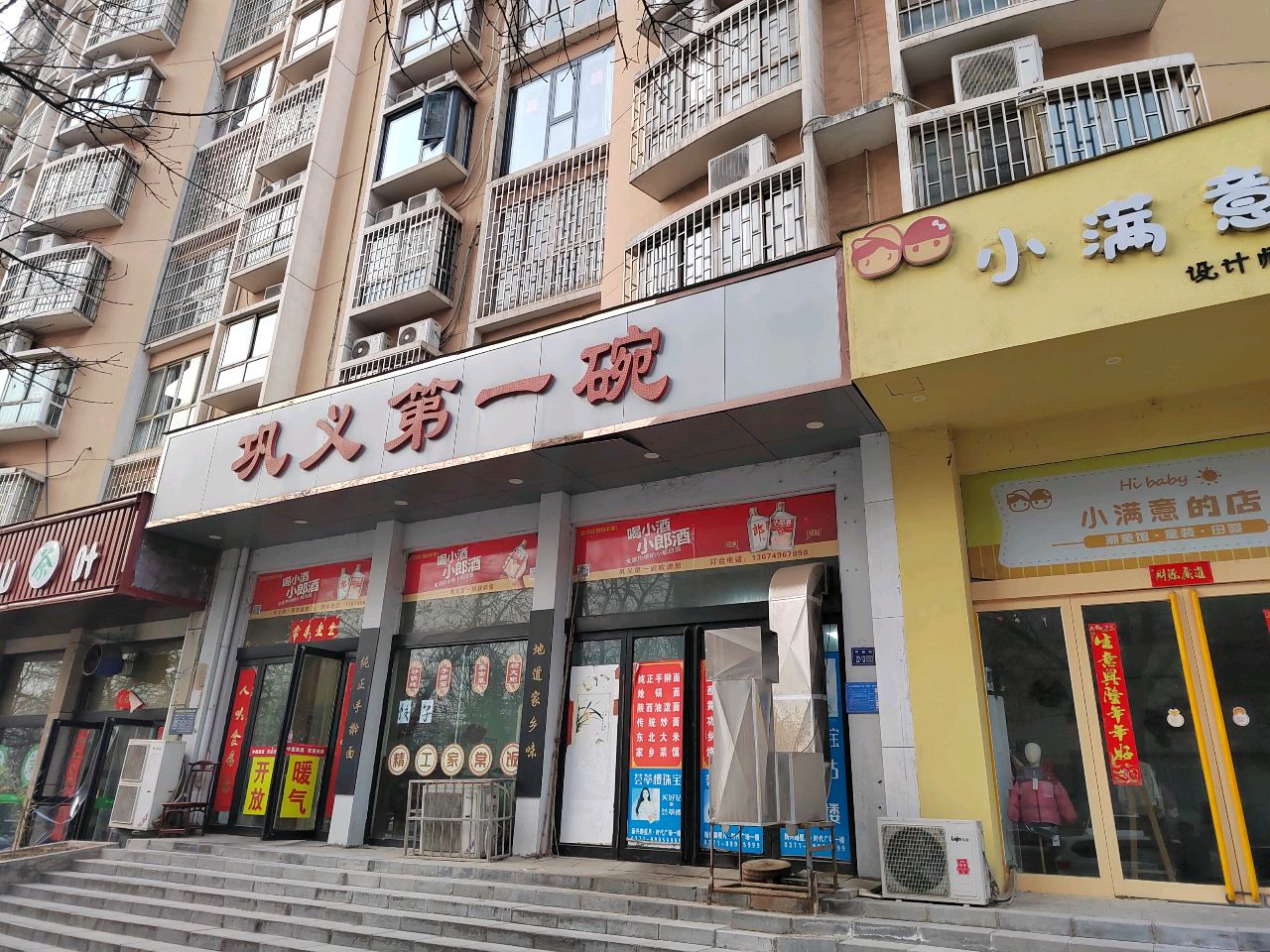 巩义市叶小萌设计师品牌童装