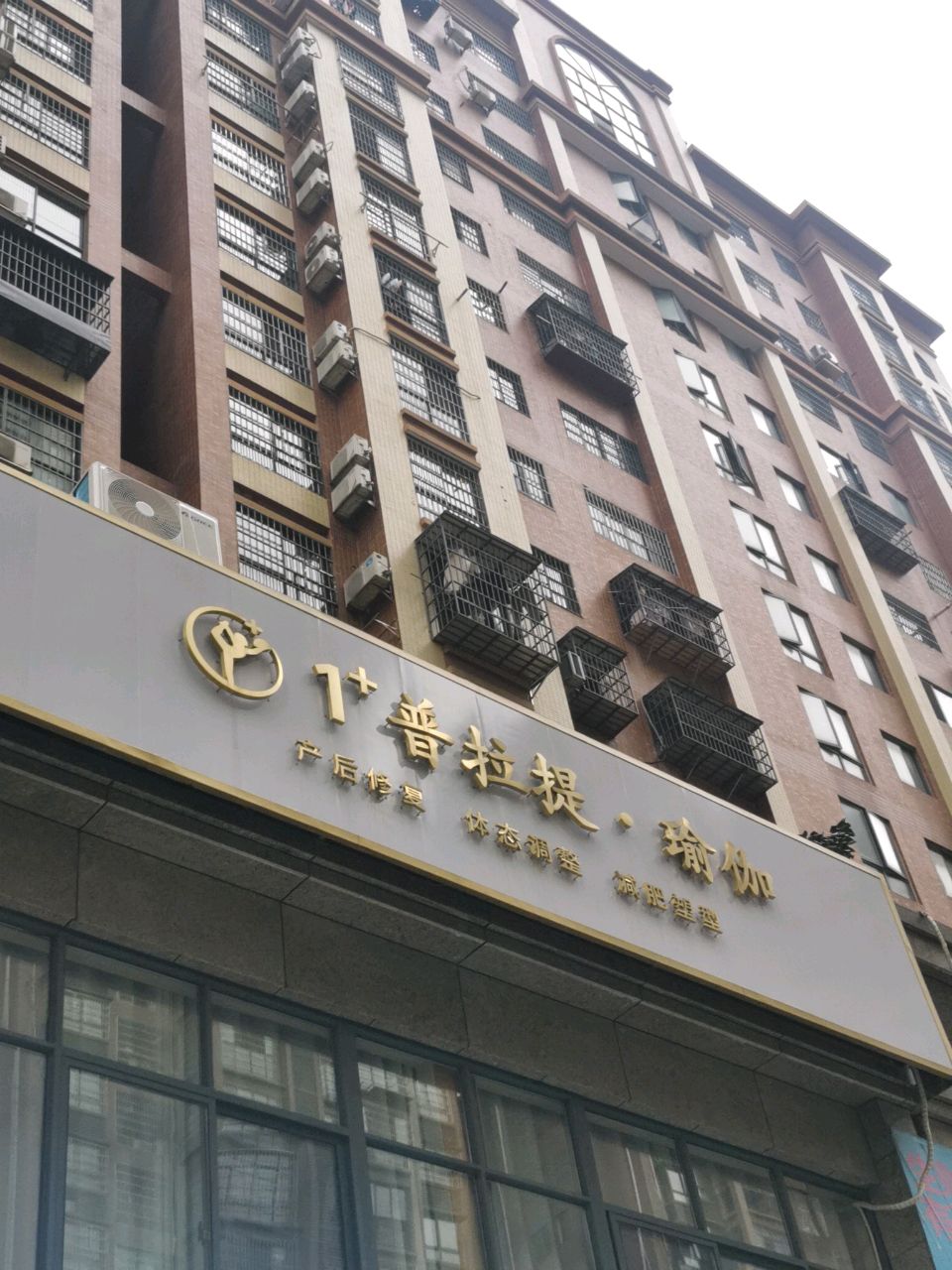 1普拉提·瑜伽