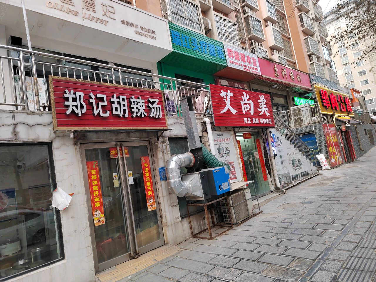 巩义市欧莲丽妃(平安街店)