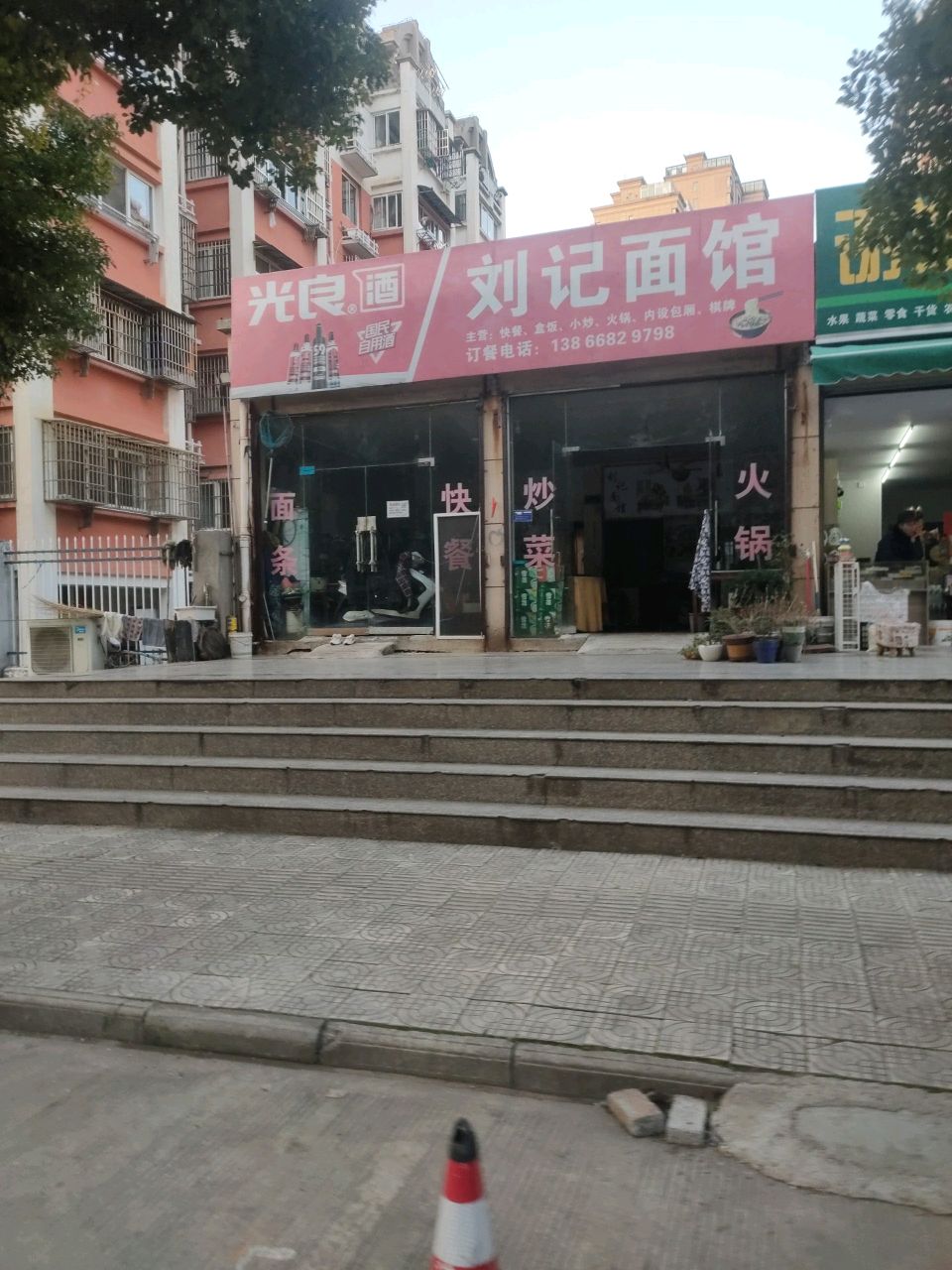 牛记面馆(昭明大道店)