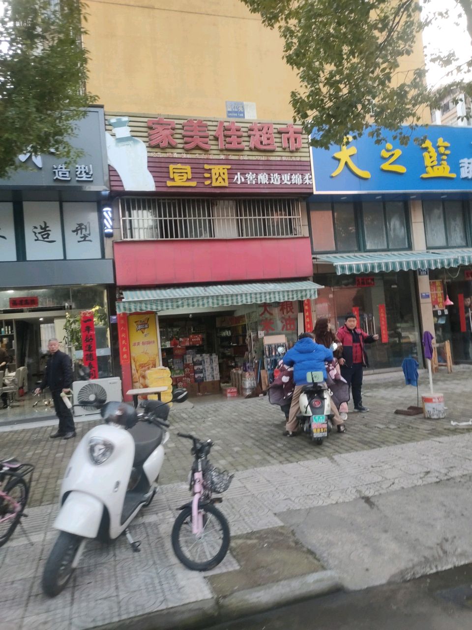 家美佳超市(池口路店)