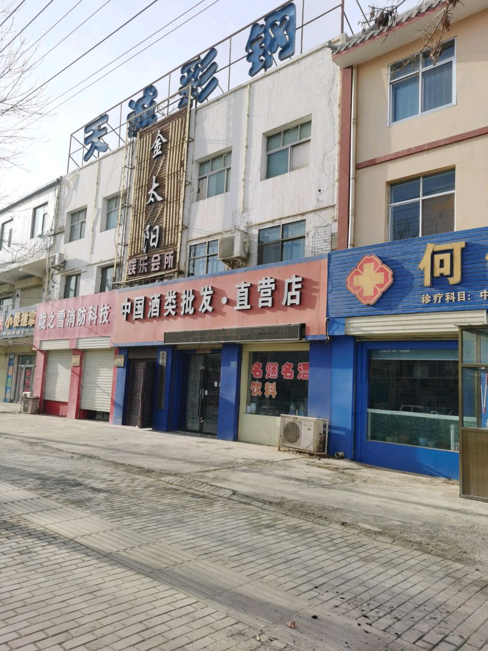 中国酒类批发直营店