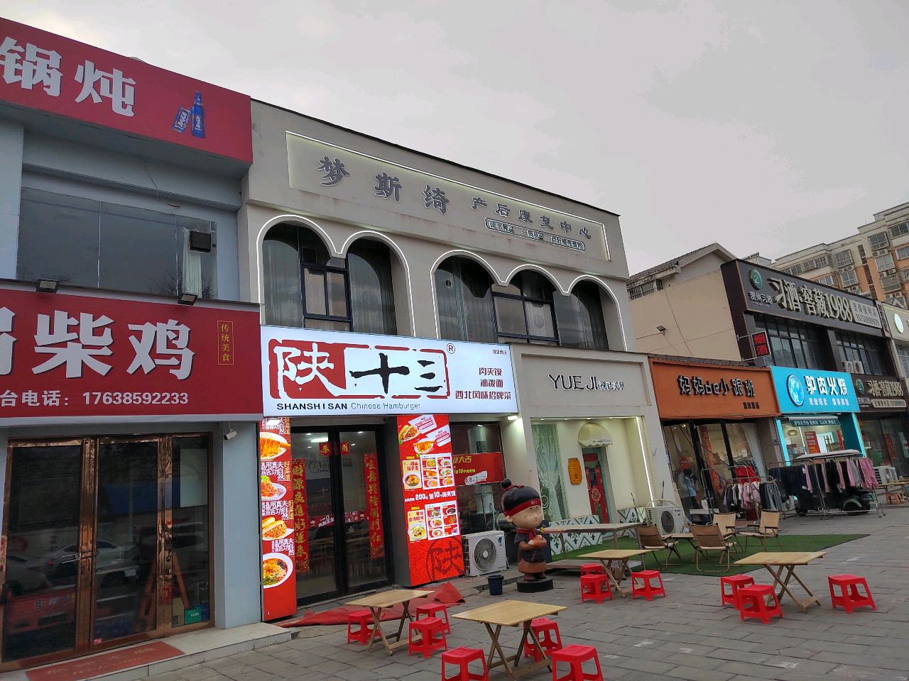 巩义市至臻便利店